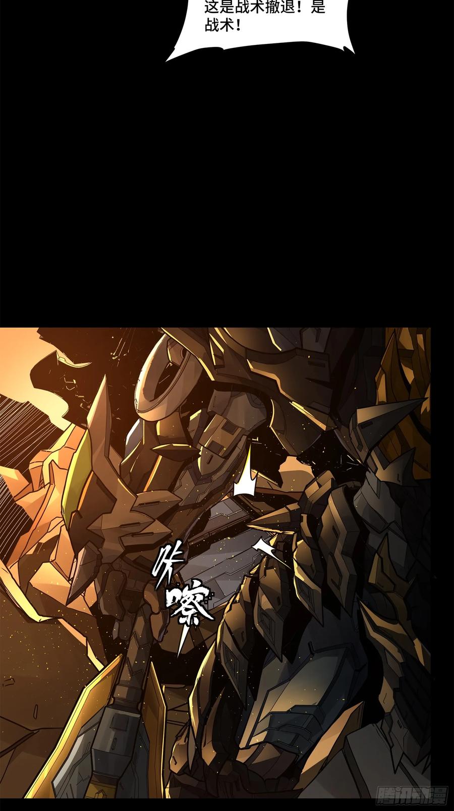 169你想娶我？-星甲魂将传-乐想动漫 x 摩动核稳霸（第24张）