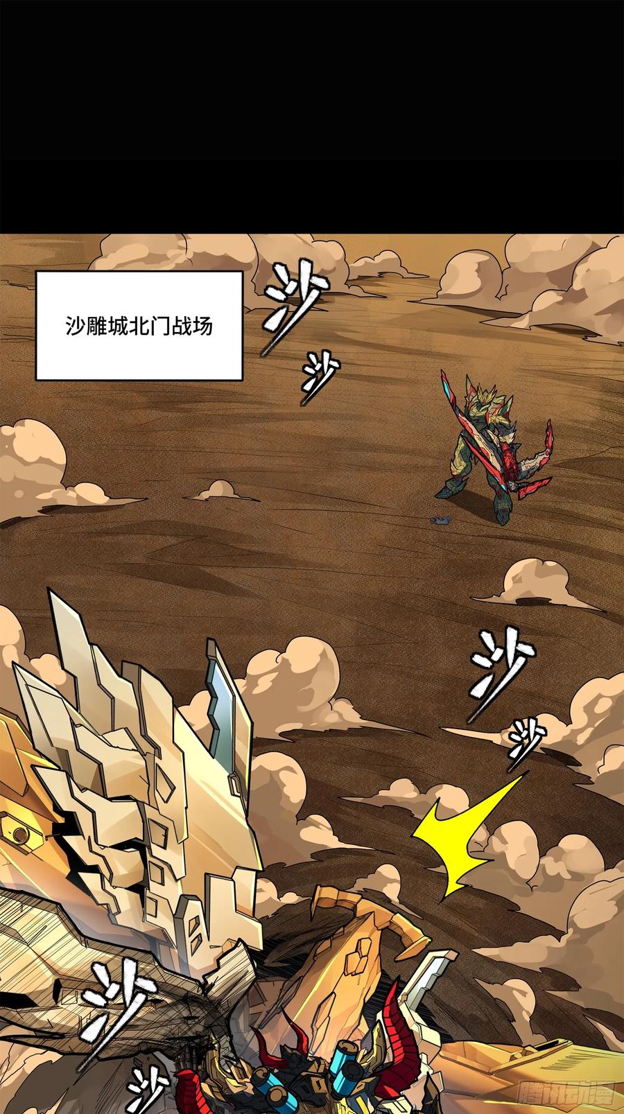 169你想娶我？-星甲魂将传-乐想动漫 x 摩动核稳霸（第2张）