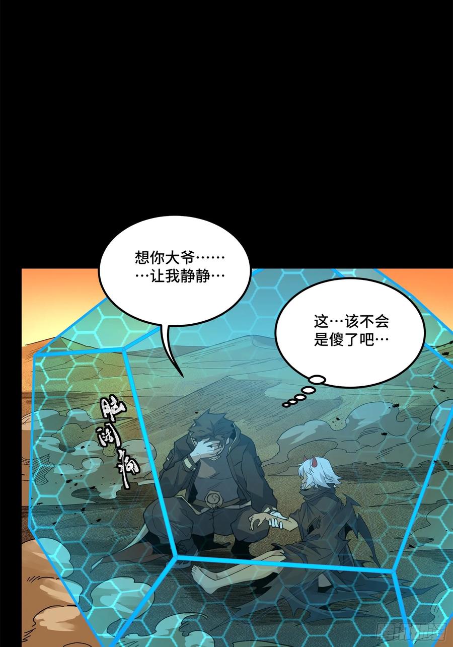 170监察者-星甲魂将传-乐想动漫 x 摩动核稳霸（第23张）