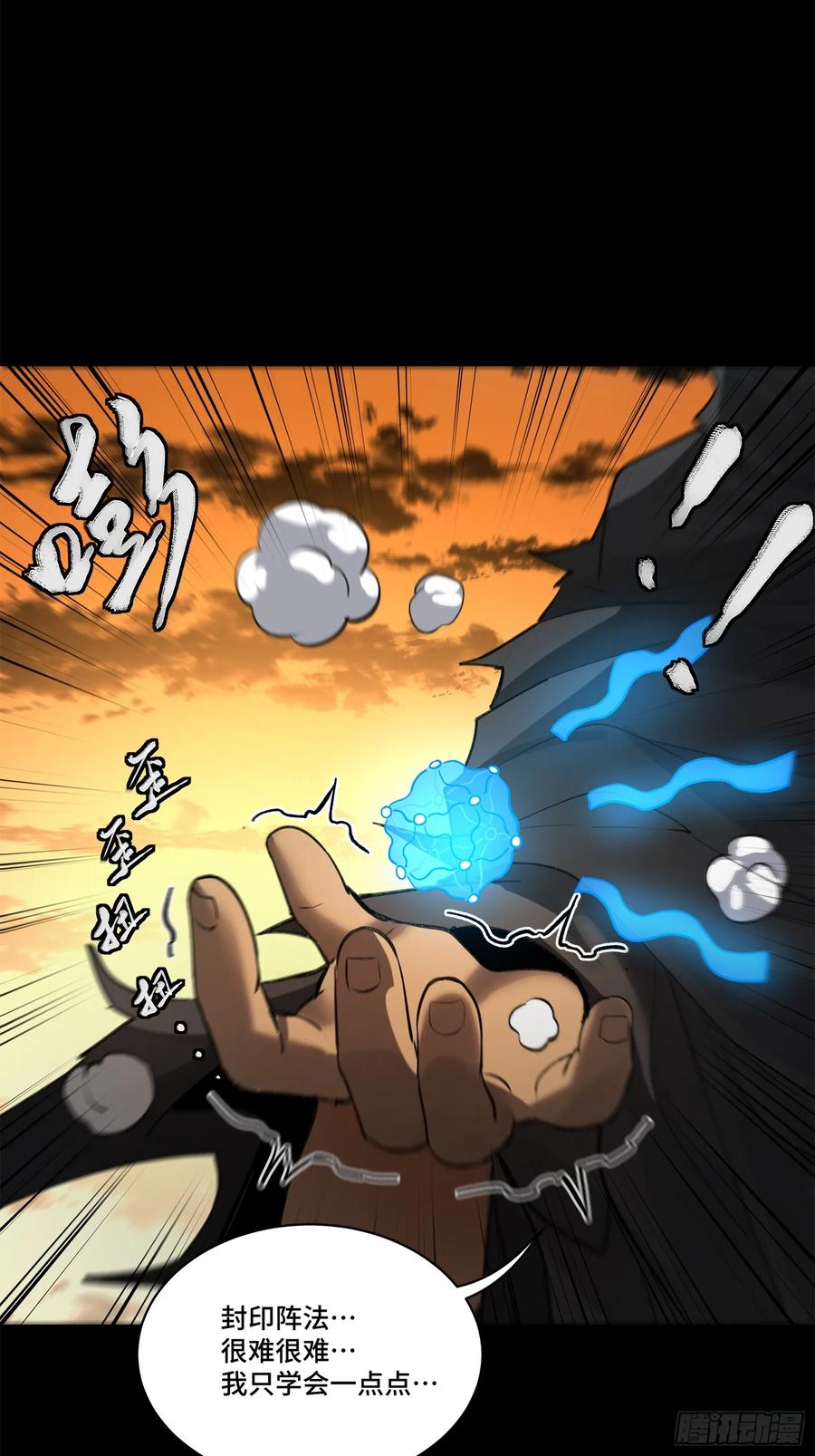 170监察者-星甲魂将传-乐想动漫 x 摩动核稳霸（第39张）