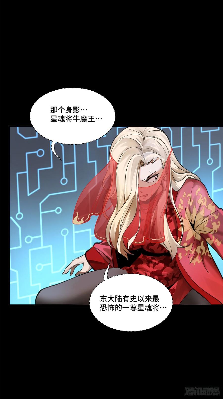 170监察者-星甲魂将传-乐想动漫 x 摩动核稳霸（第15张）