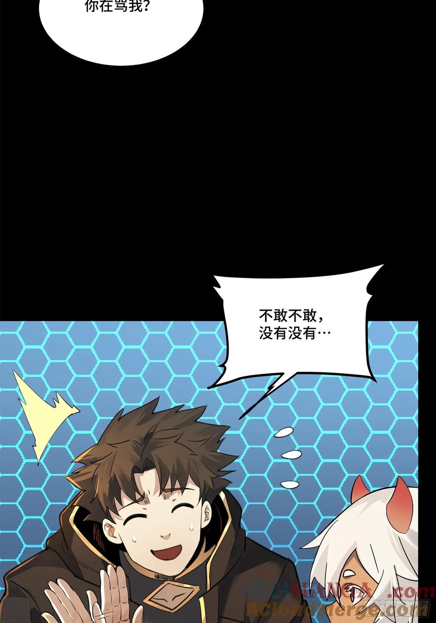 170监察者-星甲魂将传-乐想动漫 x 摩动核稳霸（第25张）
