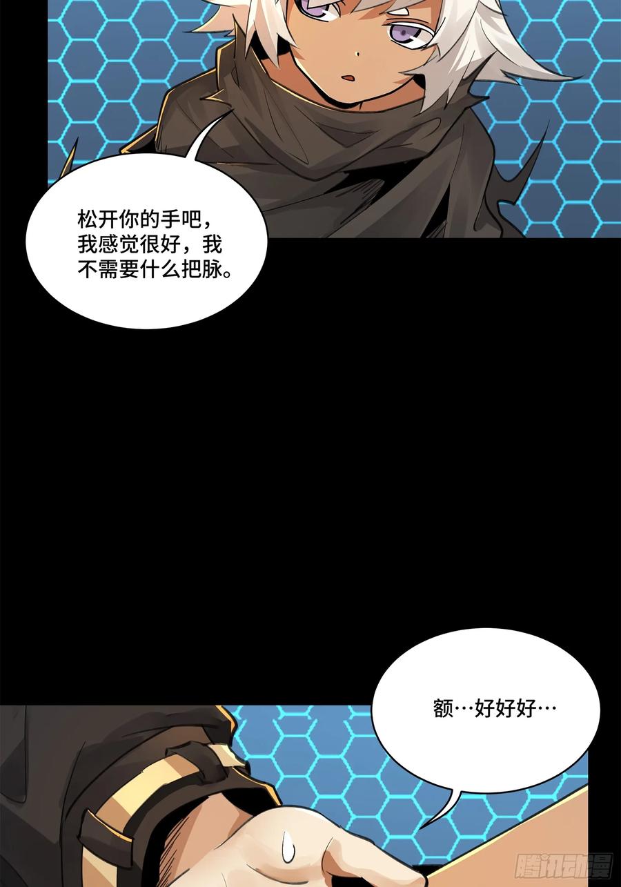 170监察者-星甲魂将传-乐想动漫 x 摩动核稳霸（第27张）