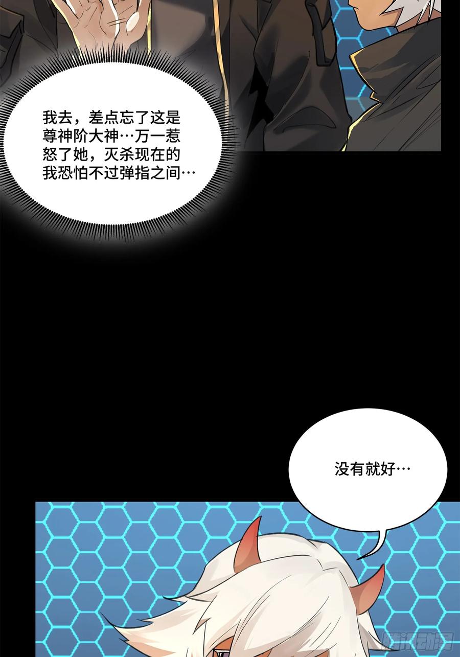 170监察者-星甲魂将传-乐想动漫 x 摩动核稳霸（第26张）
