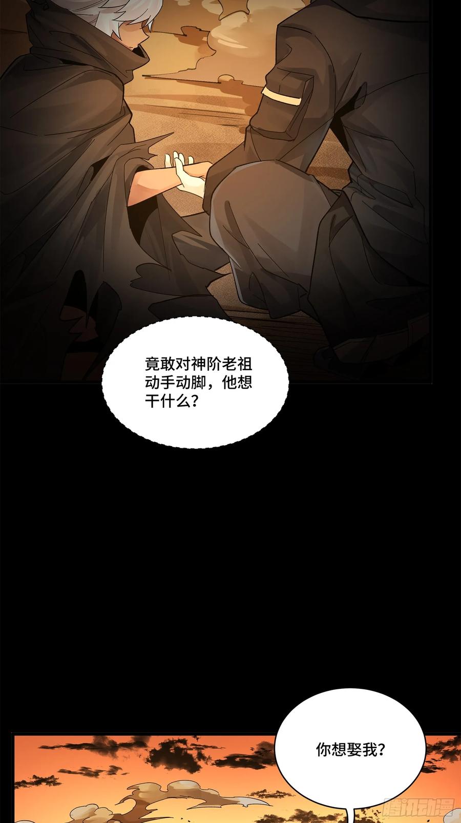 170监察者-星甲魂将传-乐想动漫 x 摩动核稳霸（第18张）
