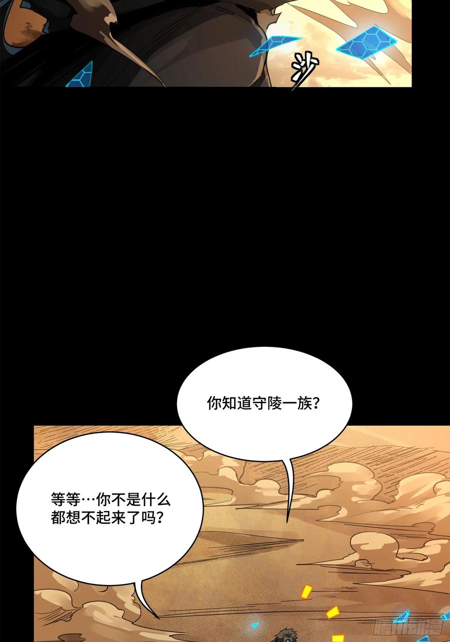 170监察者-星甲魂将传-乐想动漫 x 摩动核稳霸（第35张）