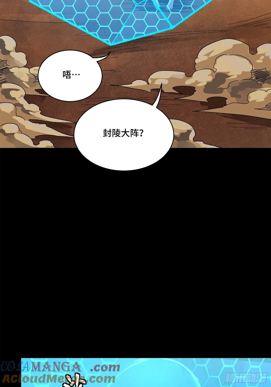 170监察者-星甲魂将传-乐想动漫 x 摩动核稳霸（第31张）
