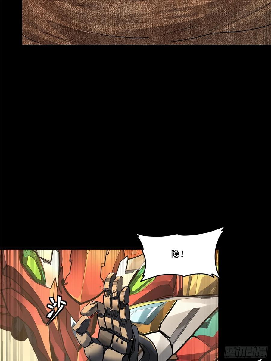 170监察者-星甲魂将传-乐想动漫 x 摩动核稳霸（第11张）