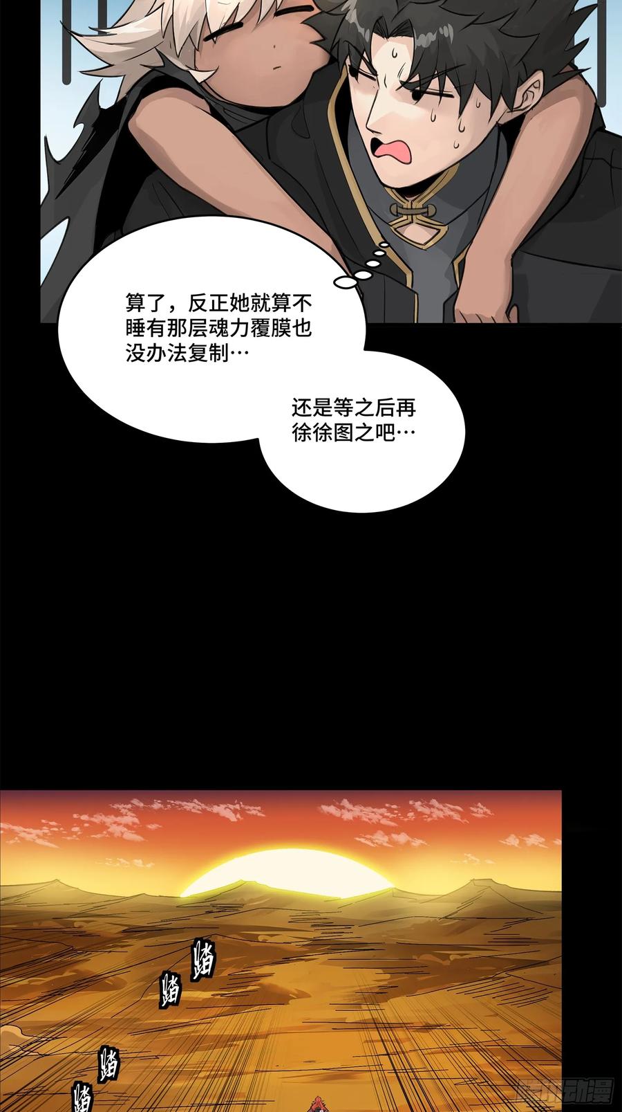 171灾祸的元凶-星甲魂将传-乐想动漫 x 摩动核稳霸（第24张）