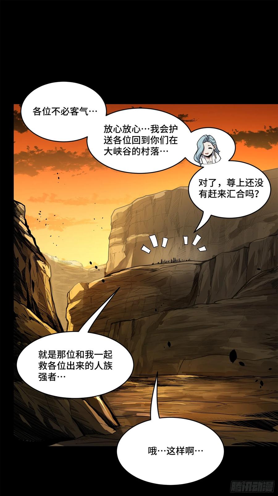 171灾祸的元凶-星甲魂将传-乐想动漫 x 摩动核稳霸（第39张）