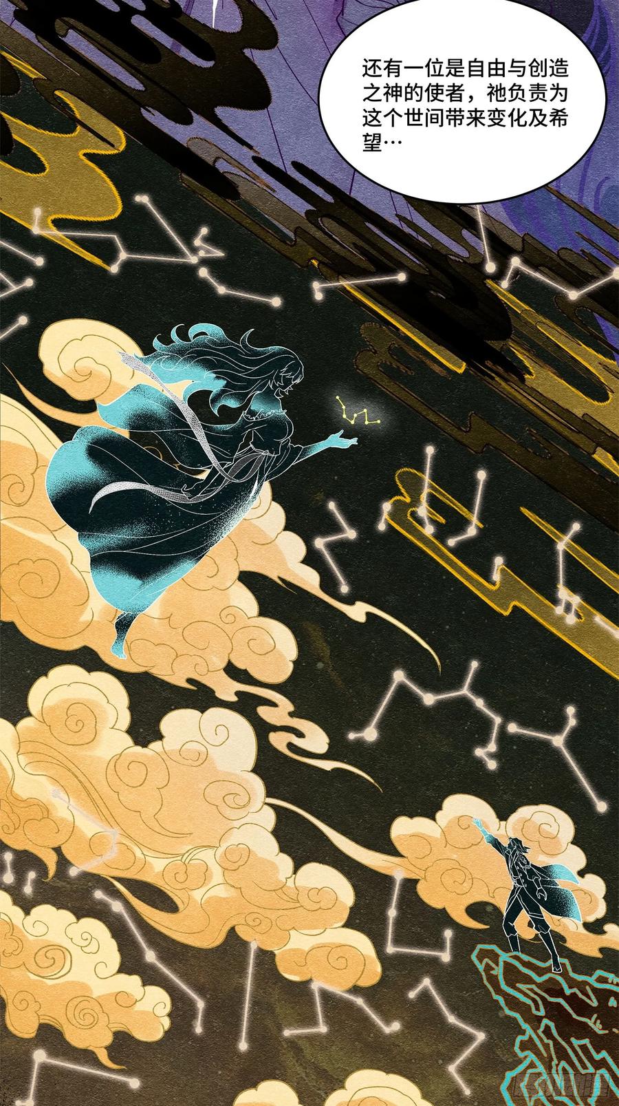 171灾祸的元凶-星甲魂将传-乐想动漫 x 摩动核稳霸（第7张）