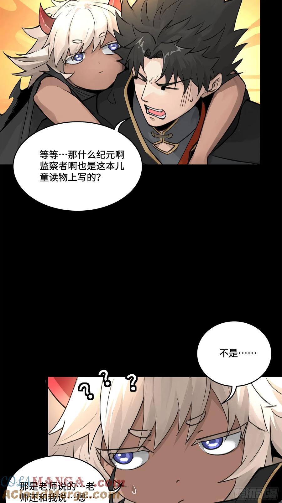 171灾祸的元凶-星甲魂将传-乐想动漫 x 摩动核稳霸（第17张）