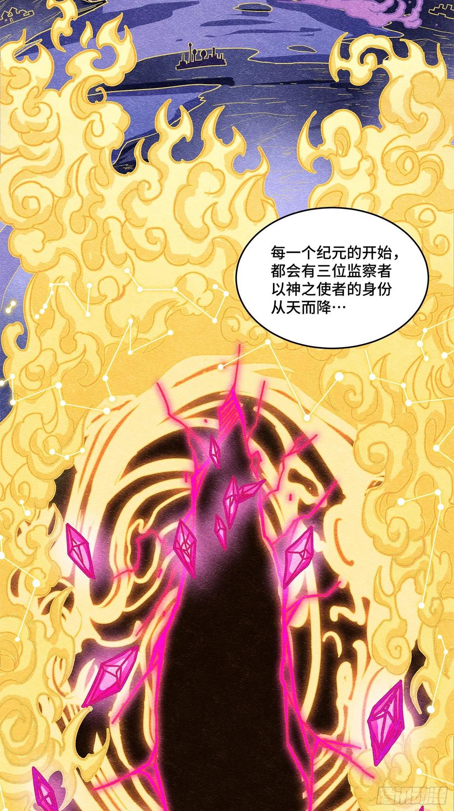 171灾祸的元凶-星甲魂将传-乐想动漫 x 摩动核稳霸（第3张）