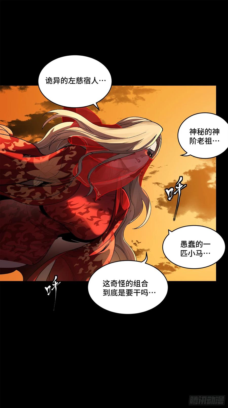 171灾祸的元凶-星甲魂将传-乐想动漫 x 摩动核稳霸（第27张）