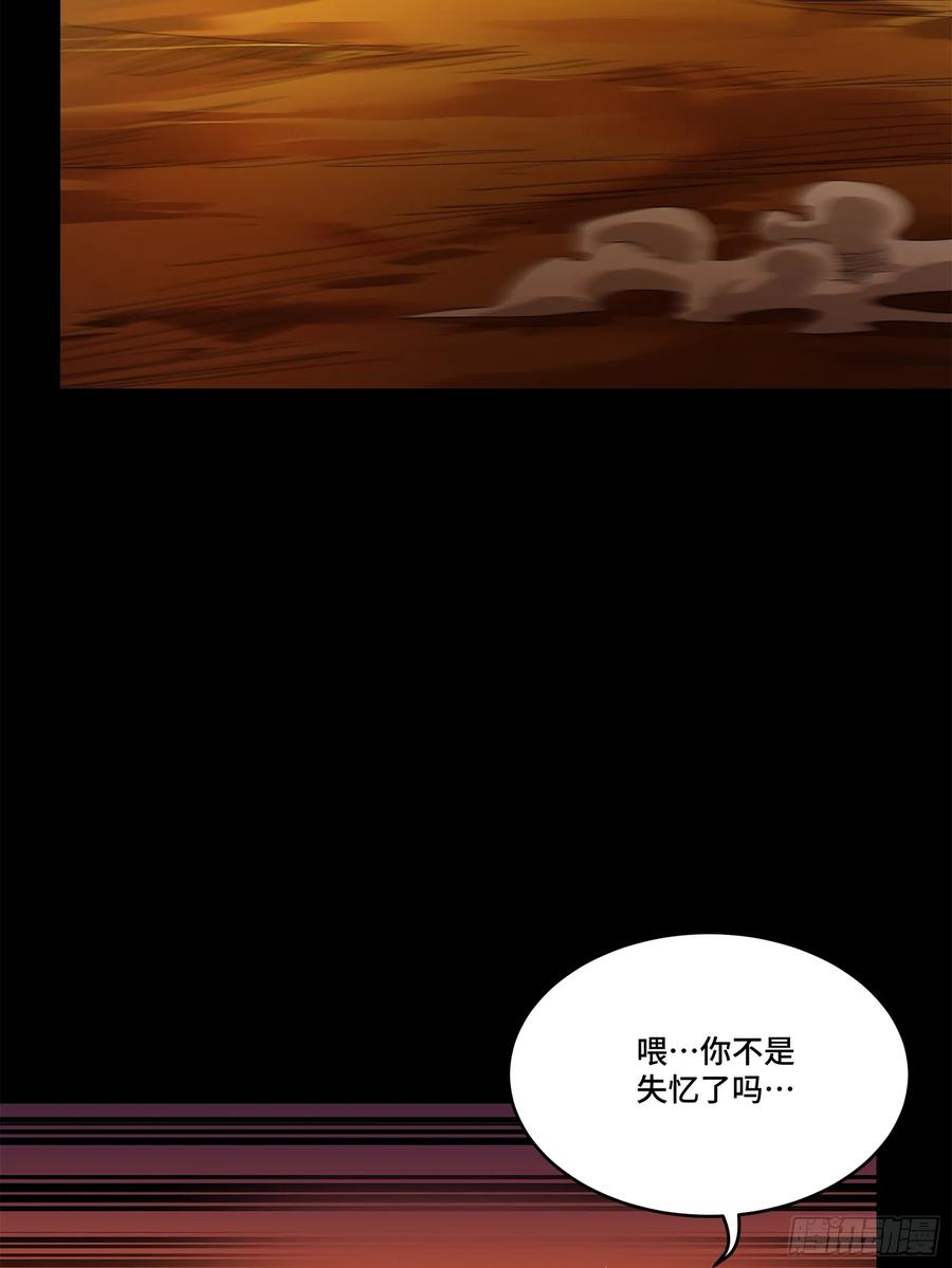 171灾祸的元凶-星甲魂将传-乐想动漫 x 摩动核稳霸（第10张）