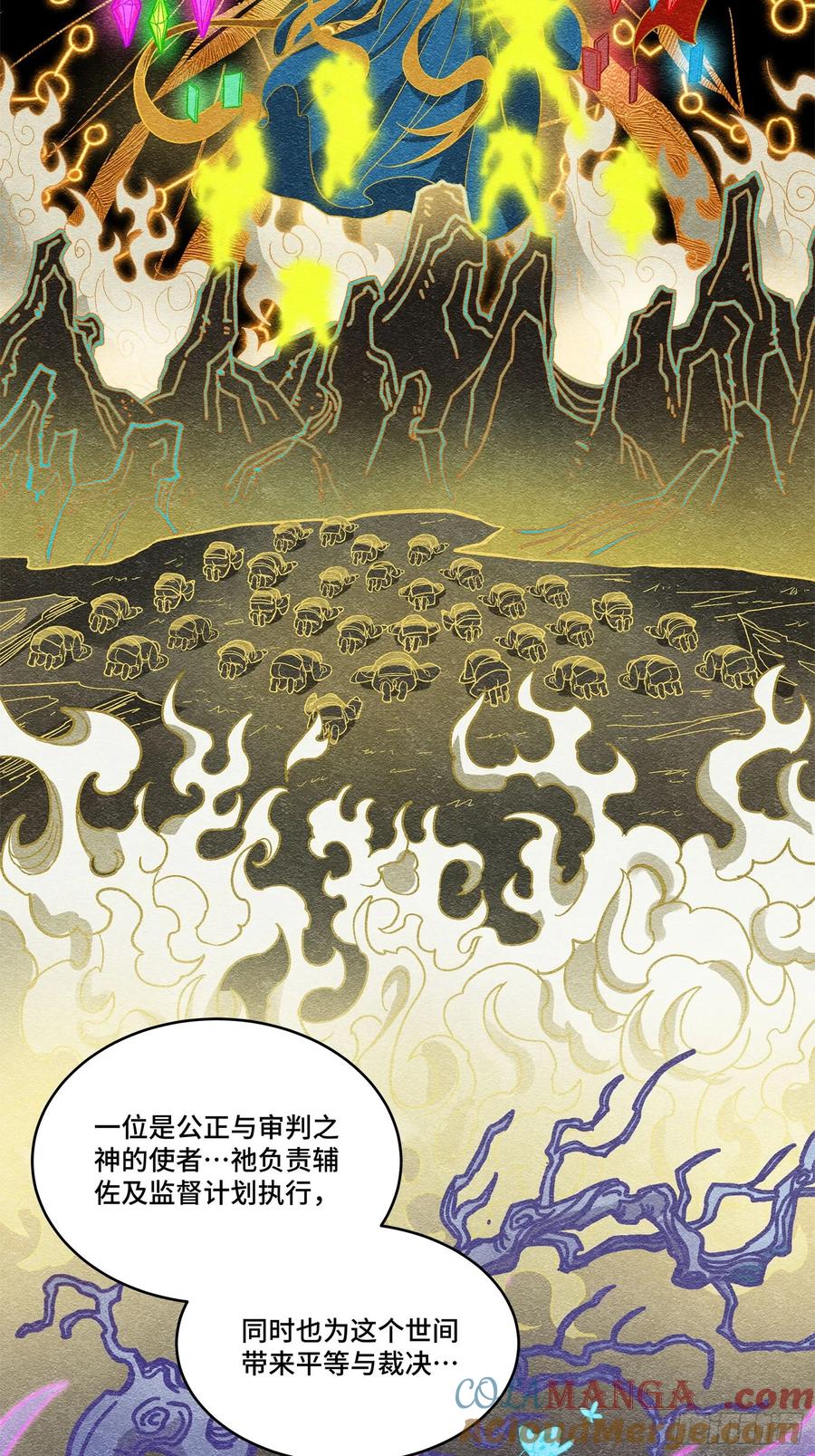 171灾祸的元凶-星甲魂将传-乐想动漫 x 摩动核稳霸（第5张）