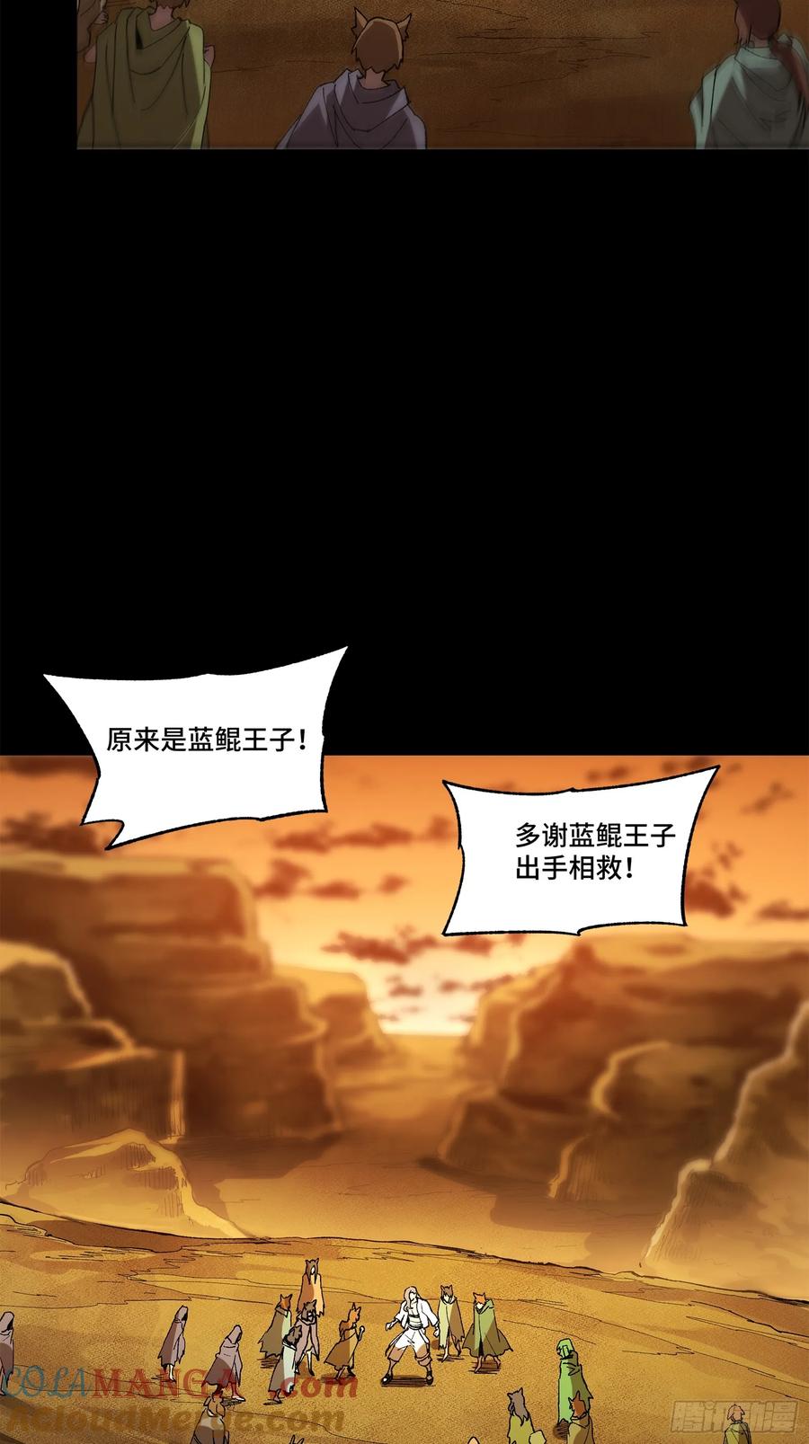 171灾祸的元凶-星甲魂将传-乐想动漫 x 摩动核稳霸（第37张）