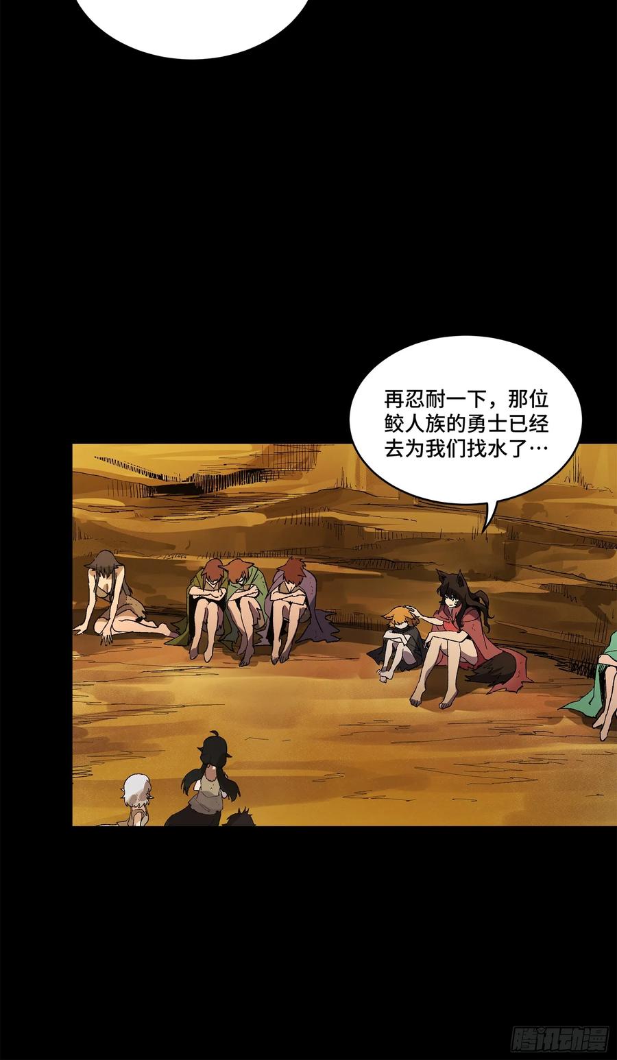 171灾祸的元凶-星甲魂将传-乐想动漫 x 摩动核稳霸（第32张）