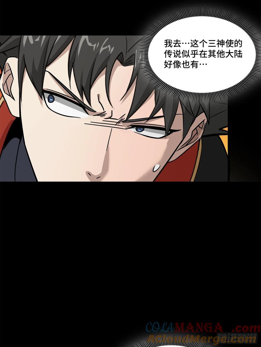 171灾祸的元凶-星甲魂将传-乐想动漫 x 摩动核稳霸（第13张）