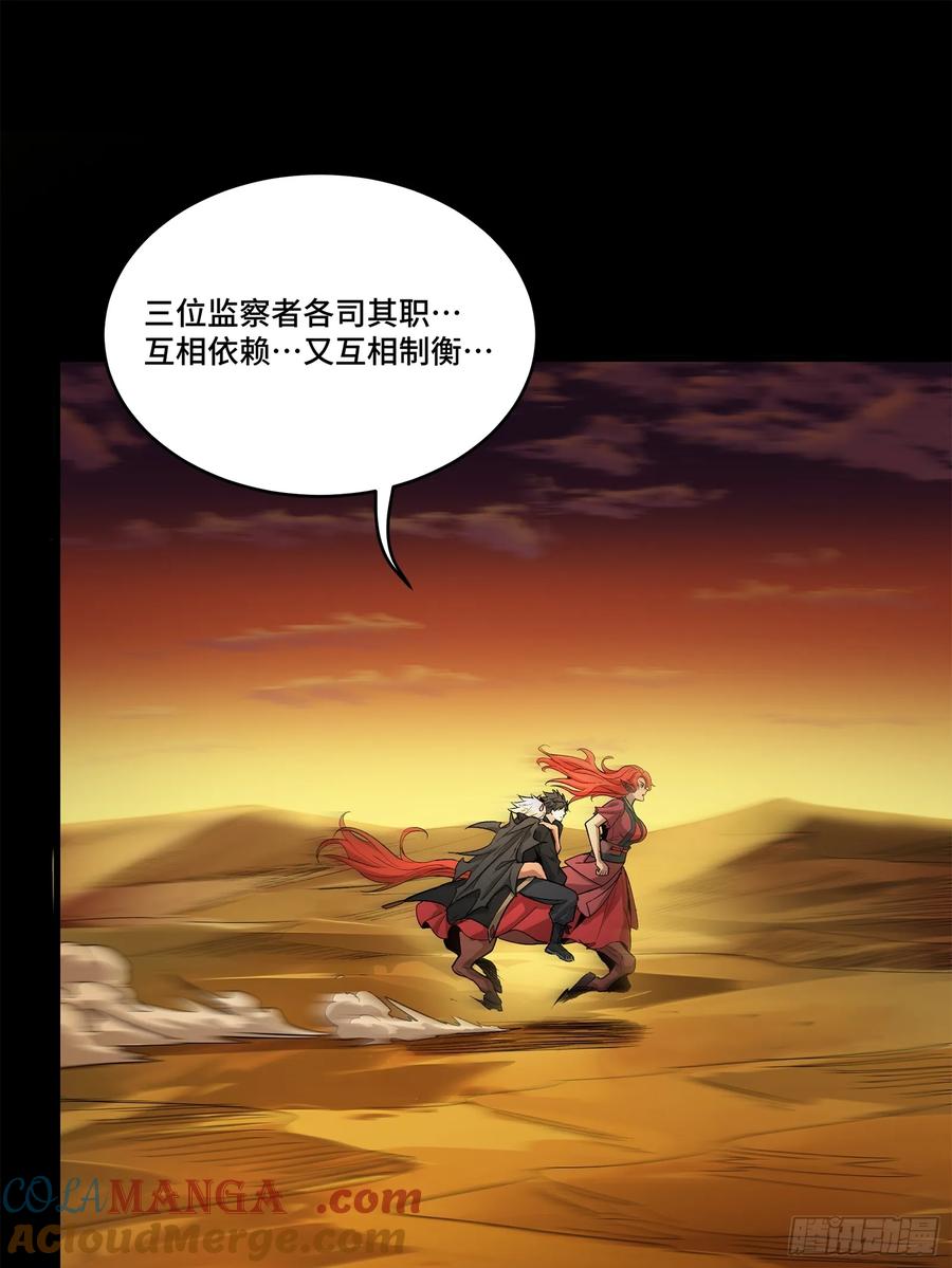 171灾祸的元凶-星甲魂将传-乐想动漫 x 摩动核稳霸（第9张）