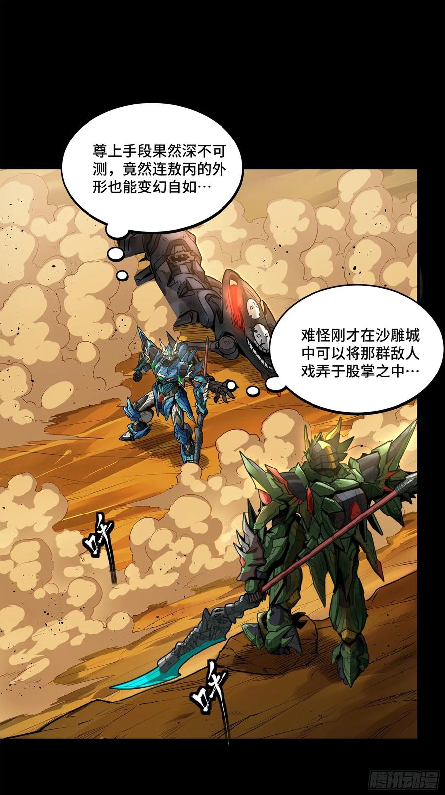 172宋家影卫威远式-星甲魂将传-乐想动漫 x 摩动核稳霸（第1张）