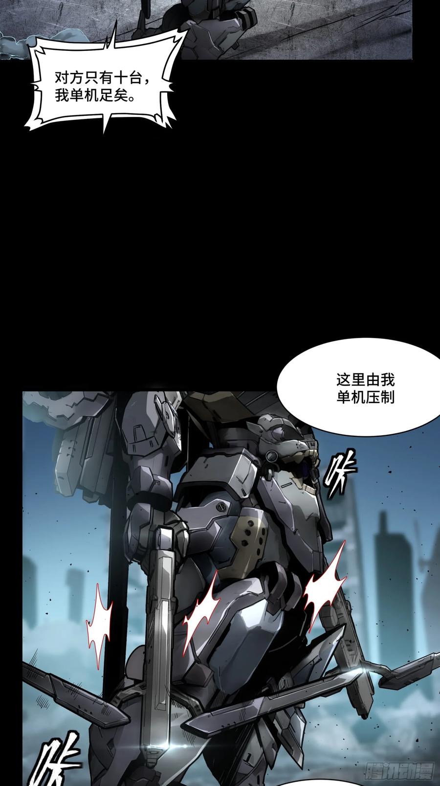 173单机压制-星甲魂将传-乐想动漫 x 摩动核稳霸（第17张）