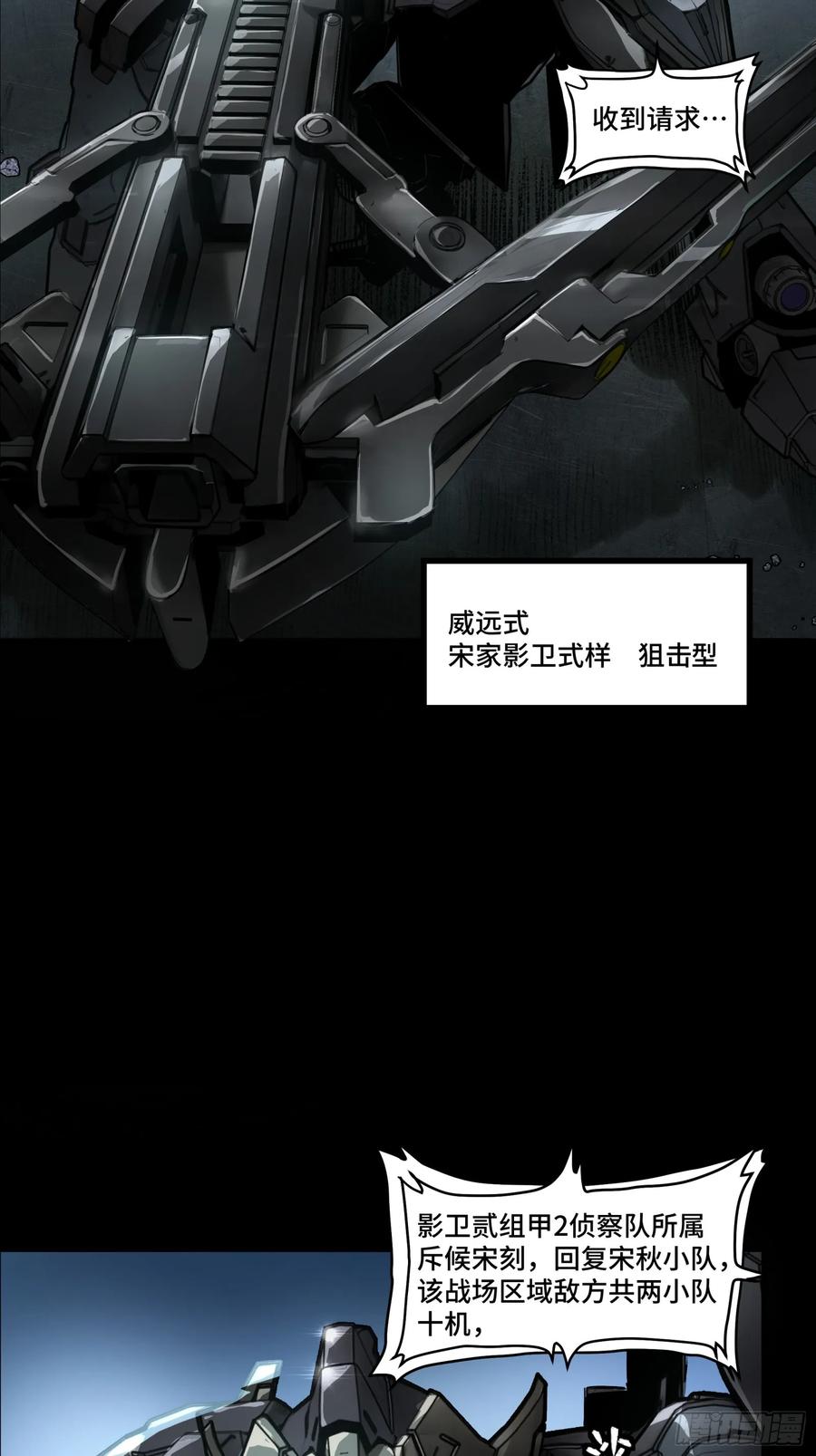 173单机压制-星甲魂将传-乐想动漫 x 摩动核稳霸（第12张）
