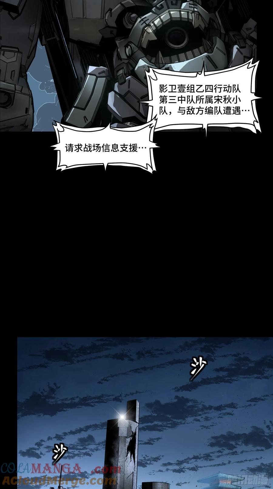 173单机压制-星甲魂将传-乐想动漫 x 摩动核稳霸（第10张）