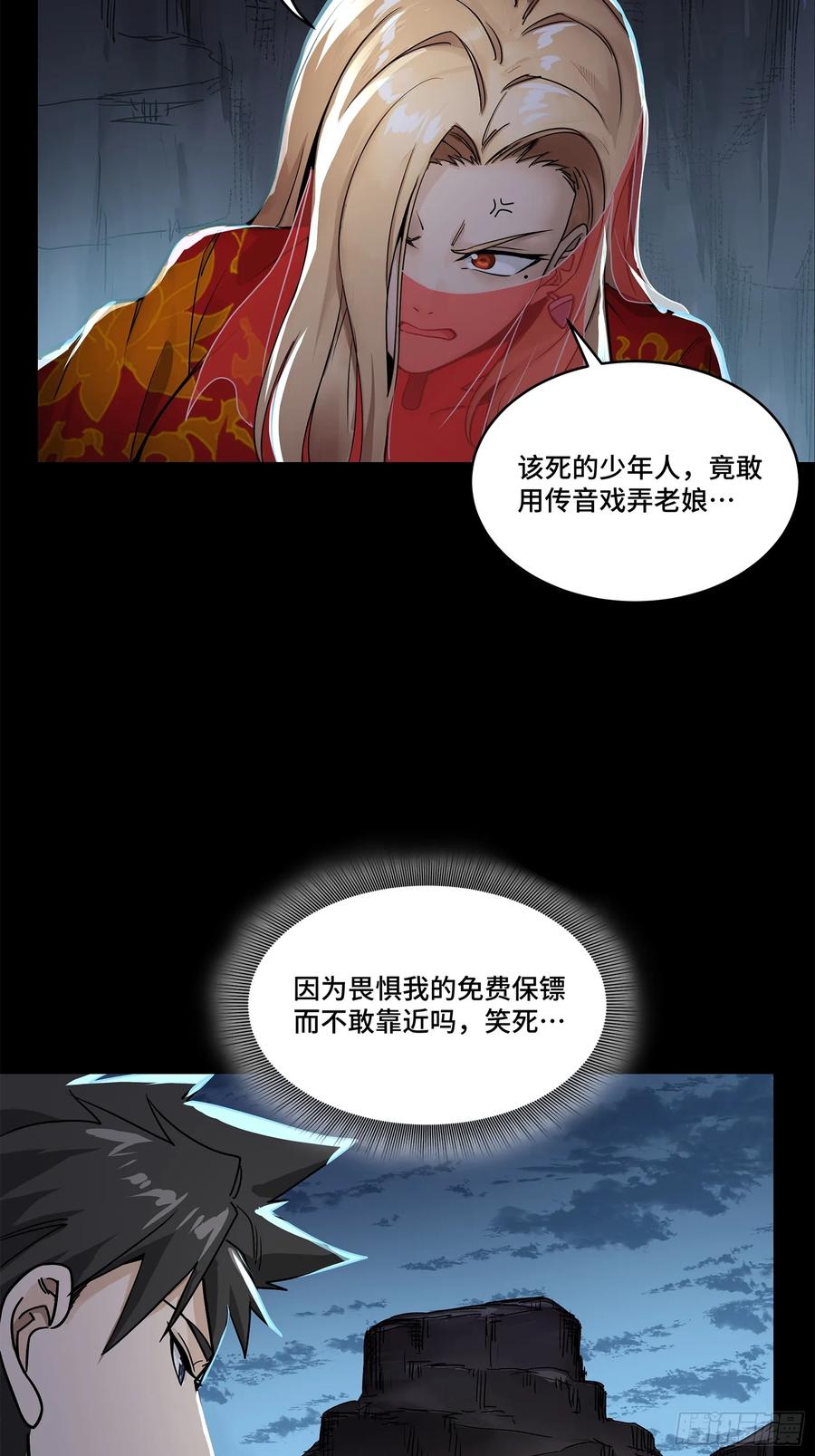 174麦家之殇-星甲魂将传-乐想动漫 x 摩动核稳霸（第11张）