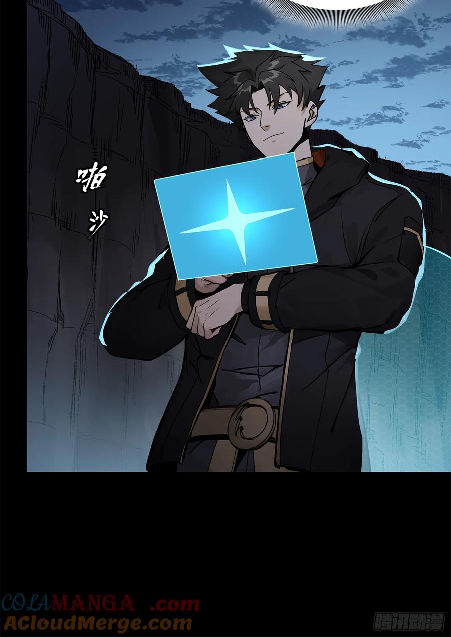 174麦家之殇-星甲魂将传-乐想动漫 x 摩动核稳霸（第7张）
