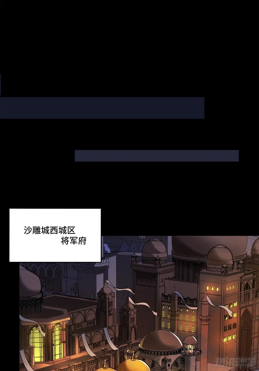 174麦家之殇-星甲魂将传-乐想动漫 x 摩动核稳霸（第14张）