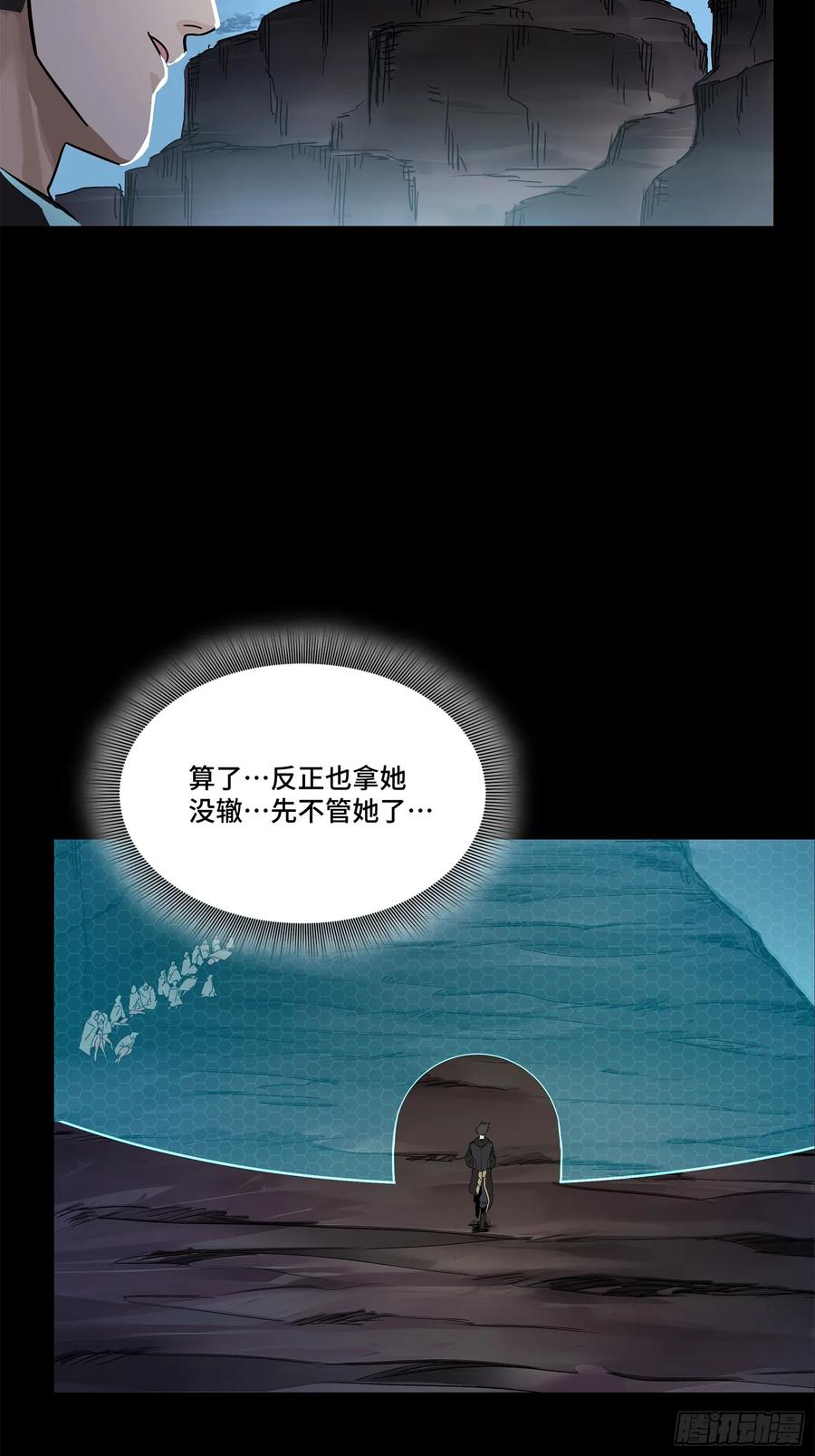 174麦家之殇-星甲魂将传-乐想动漫 x 摩动核稳霸（第12张）