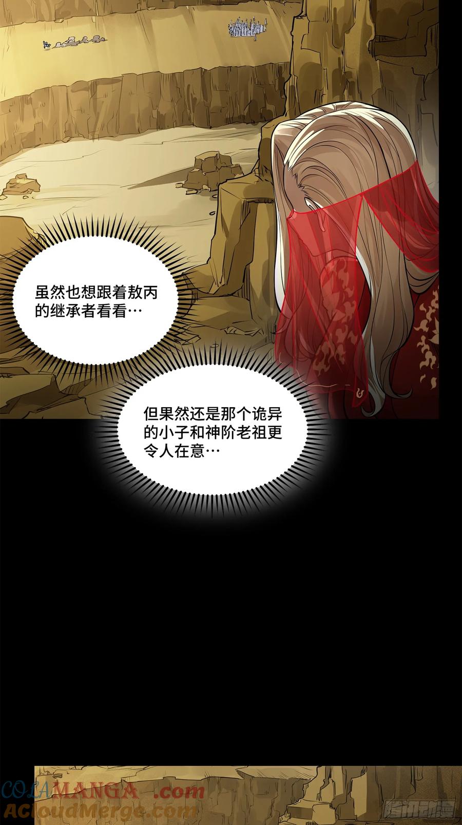 175天都的技术太落后了-星甲魂将传-乐想动漫 x 摩动核稳霸（第16张）