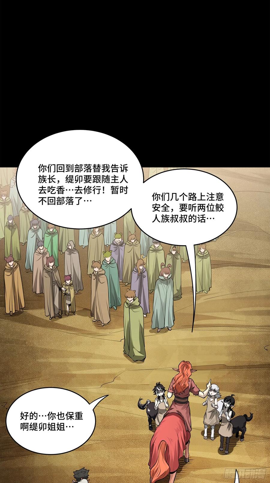175天都的技术太落后了-星甲魂将传-乐想动漫 x 摩动核稳霸（第9张）
