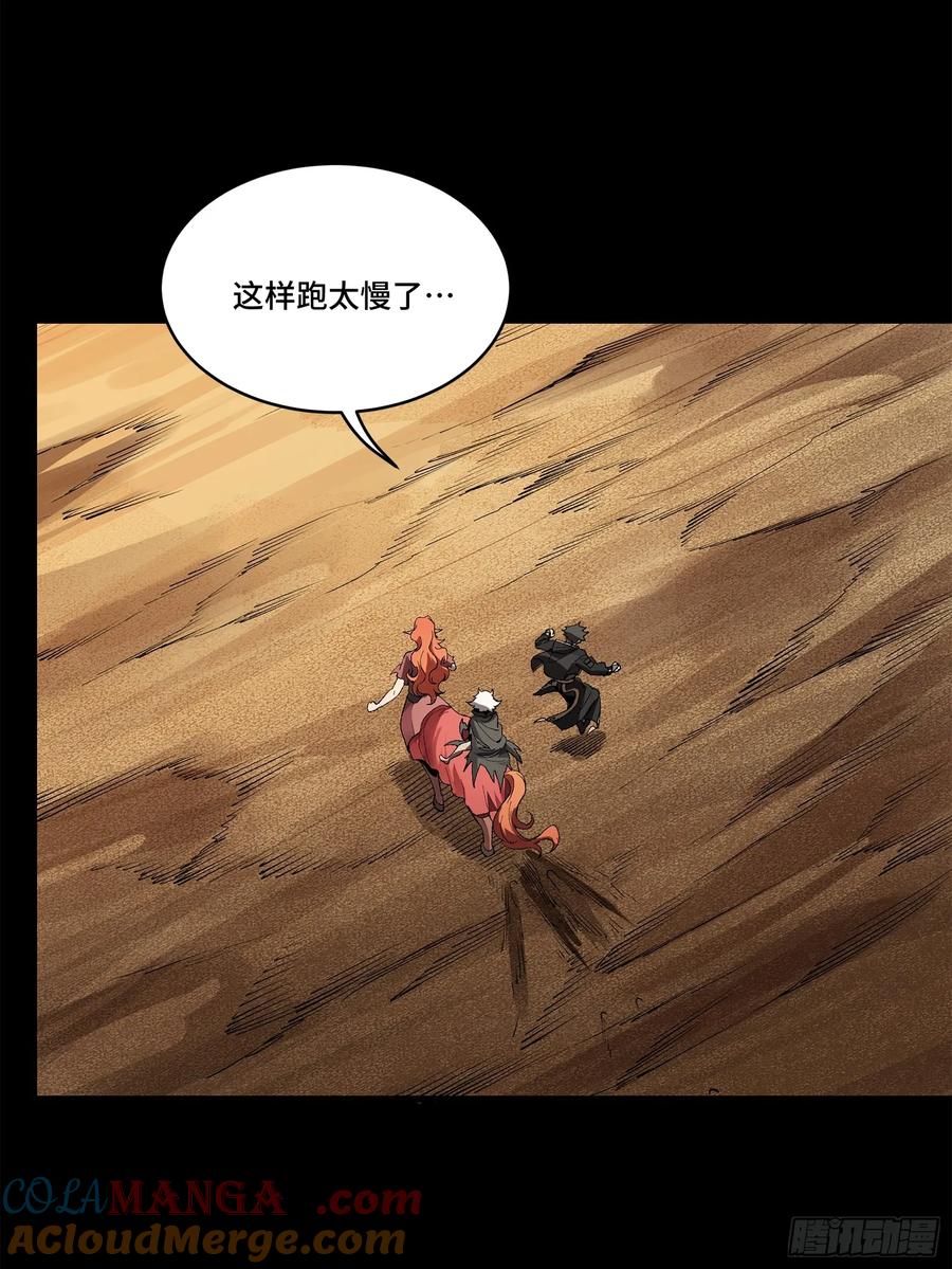 175天都的技术太落后了-星甲魂将传-乐想动漫 x 摩动核稳霸（第28张）