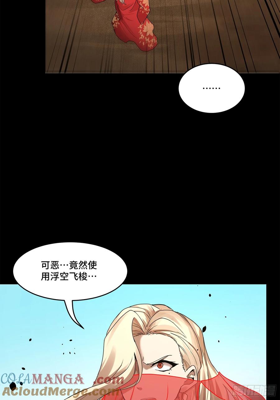 175天都的技术太落后了-星甲魂将传-乐想动漫 x 摩动核稳霸（第37张）