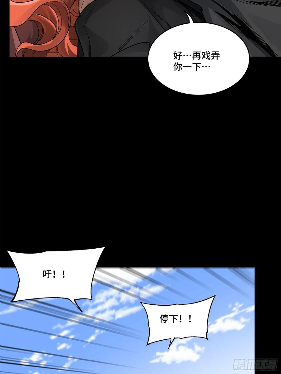 175天都的技术太落后了-星甲魂将传-乐想动漫 x 摩动核稳霸（第26张）