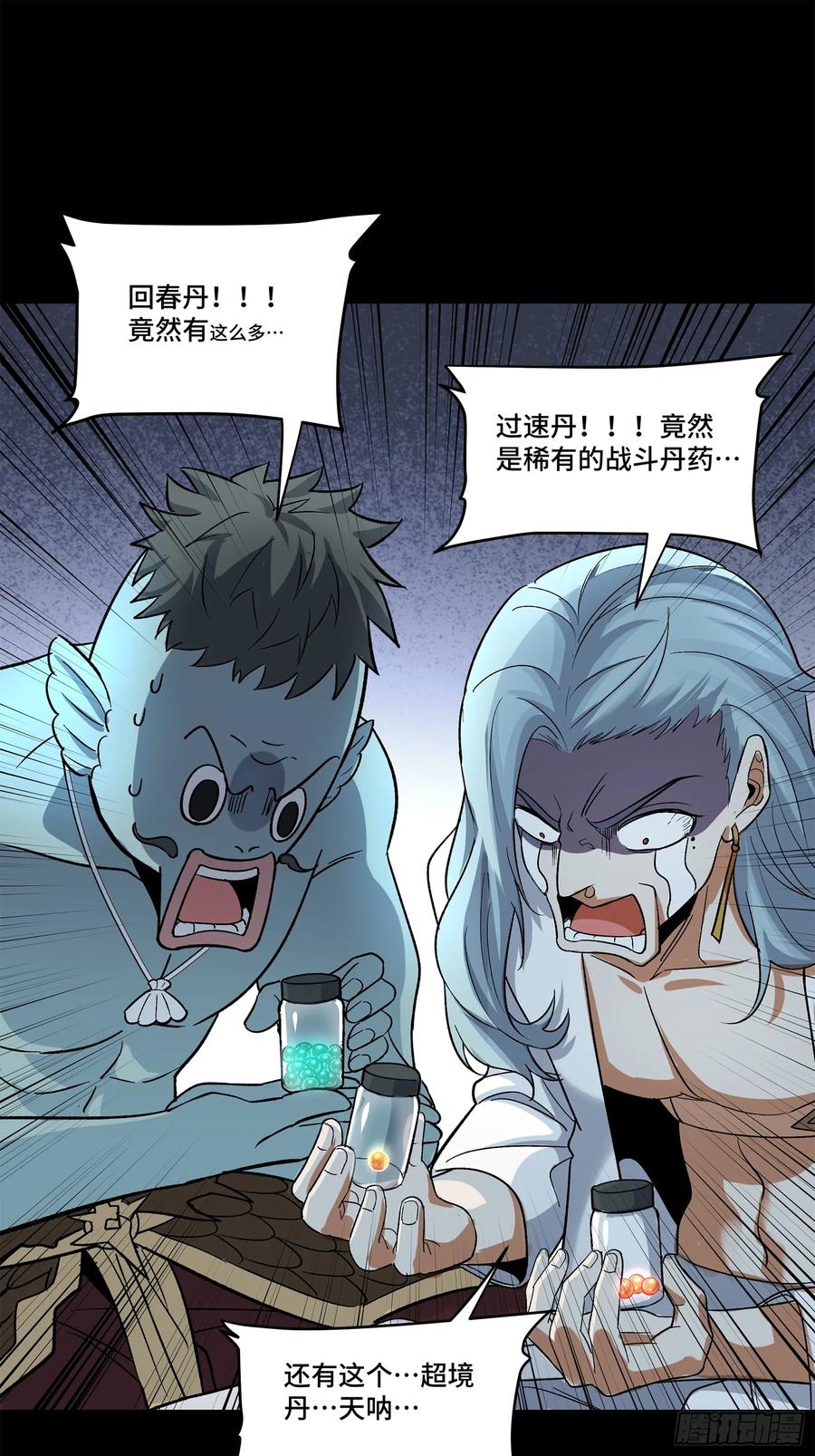 175天都的技术太落后了-星甲魂将传-乐想动漫 x 摩动核稳霸（第2张）