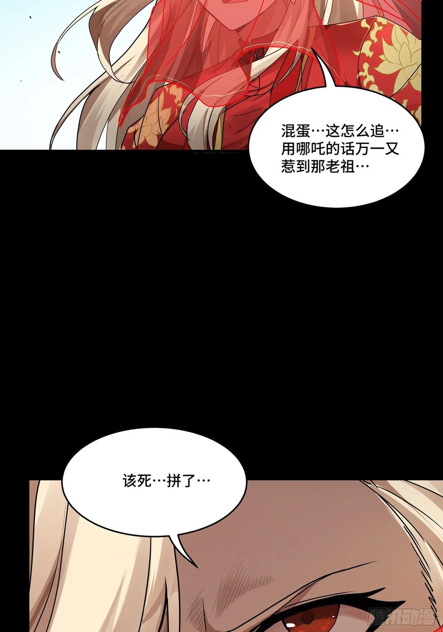 175天都的技术太落后了-星甲魂将传-乐想动漫 x 摩动核稳霸（第38张）