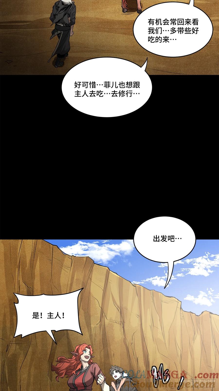 175天都的技术太落后了-星甲魂将传-乐想动漫 x 摩动核稳霸（第10张）