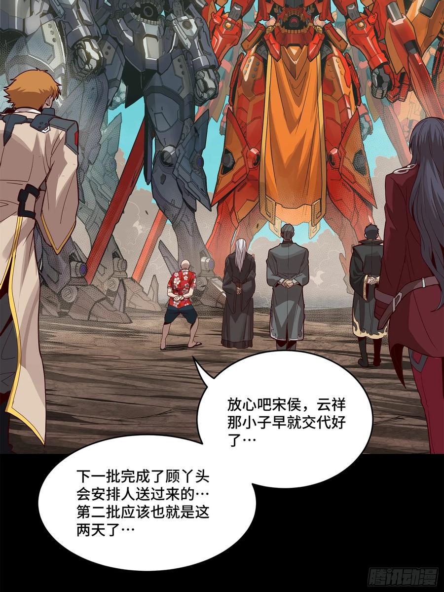 176“星主秘境”？-星甲魂将传-乐想动漫 x 摩动核稳霸（第8张）