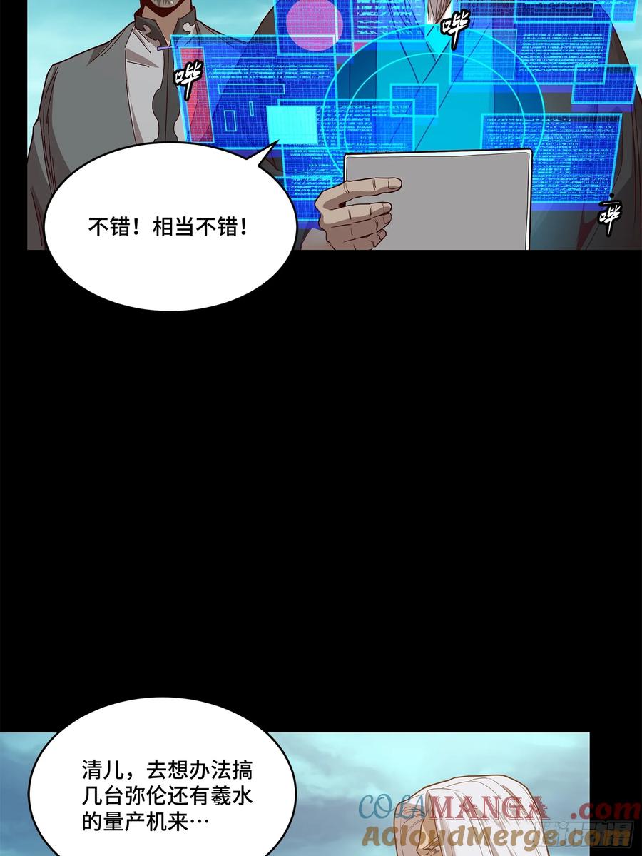 176“星主秘境”？-星甲魂将传-乐想动漫 x 摩动核稳霸（第4张）