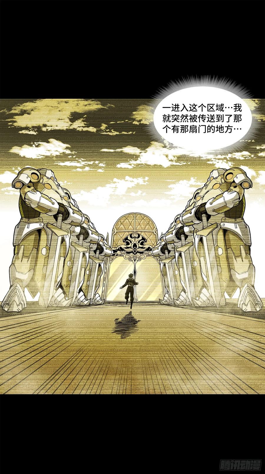 176“星主秘境”？-星甲魂将传-乐想动漫 x 摩动核稳霸（第20张）