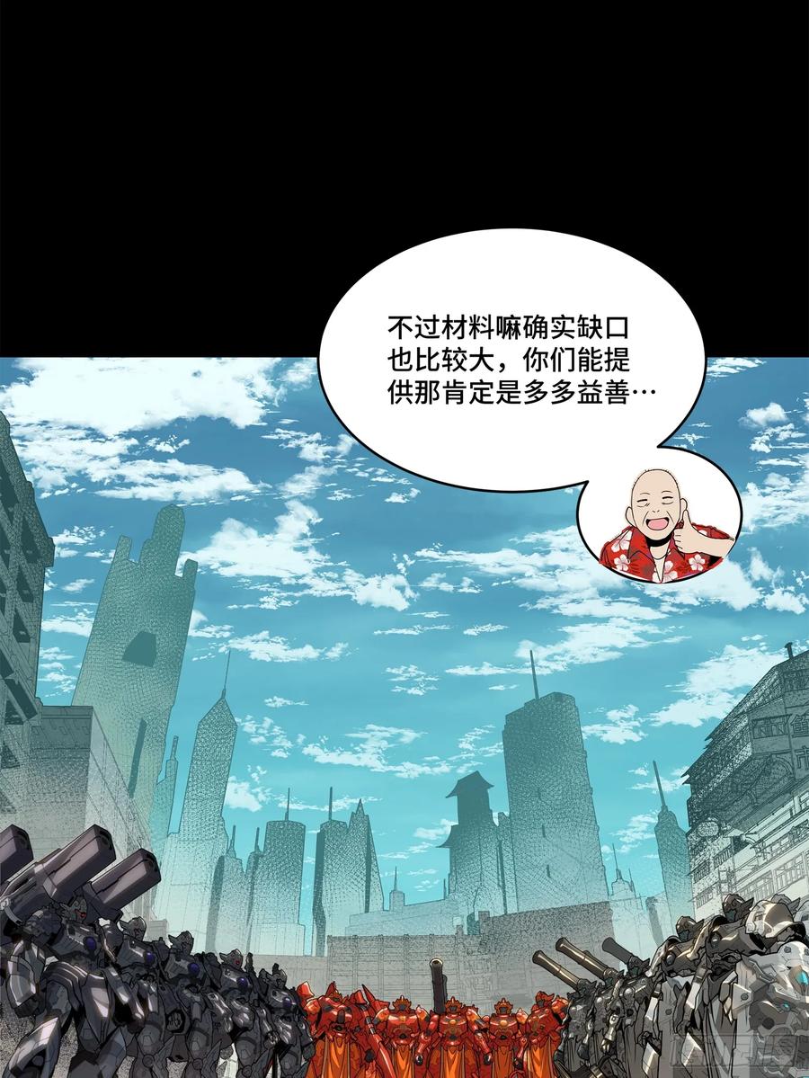 176“星主秘境”？-星甲魂将传-乐想动漫 x 摩动核稳霸（第9张）