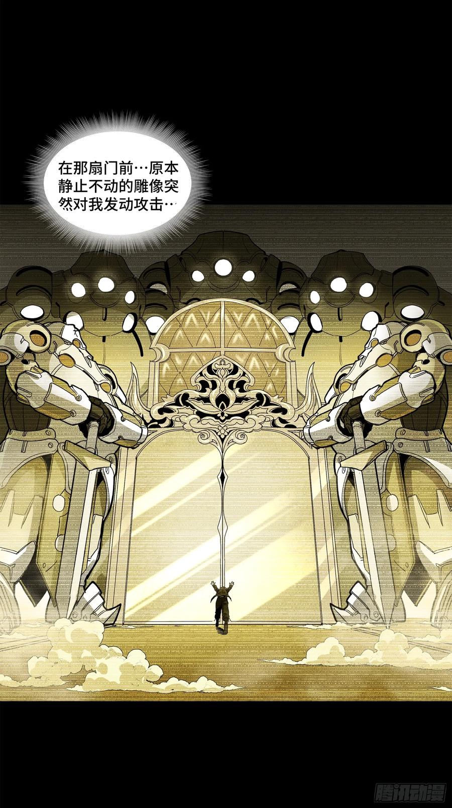 176“星主秘境”？-星甲魂将传-乐想动漫 x 摩动核稳霸（第21张）