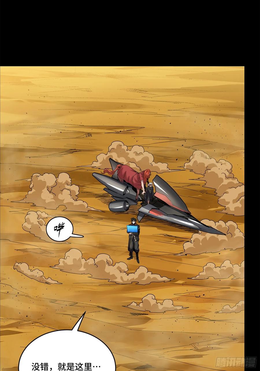 176“星主秘境”？-星甲魂将传-乐想动漫 x 摩动核稳霸（第17张）