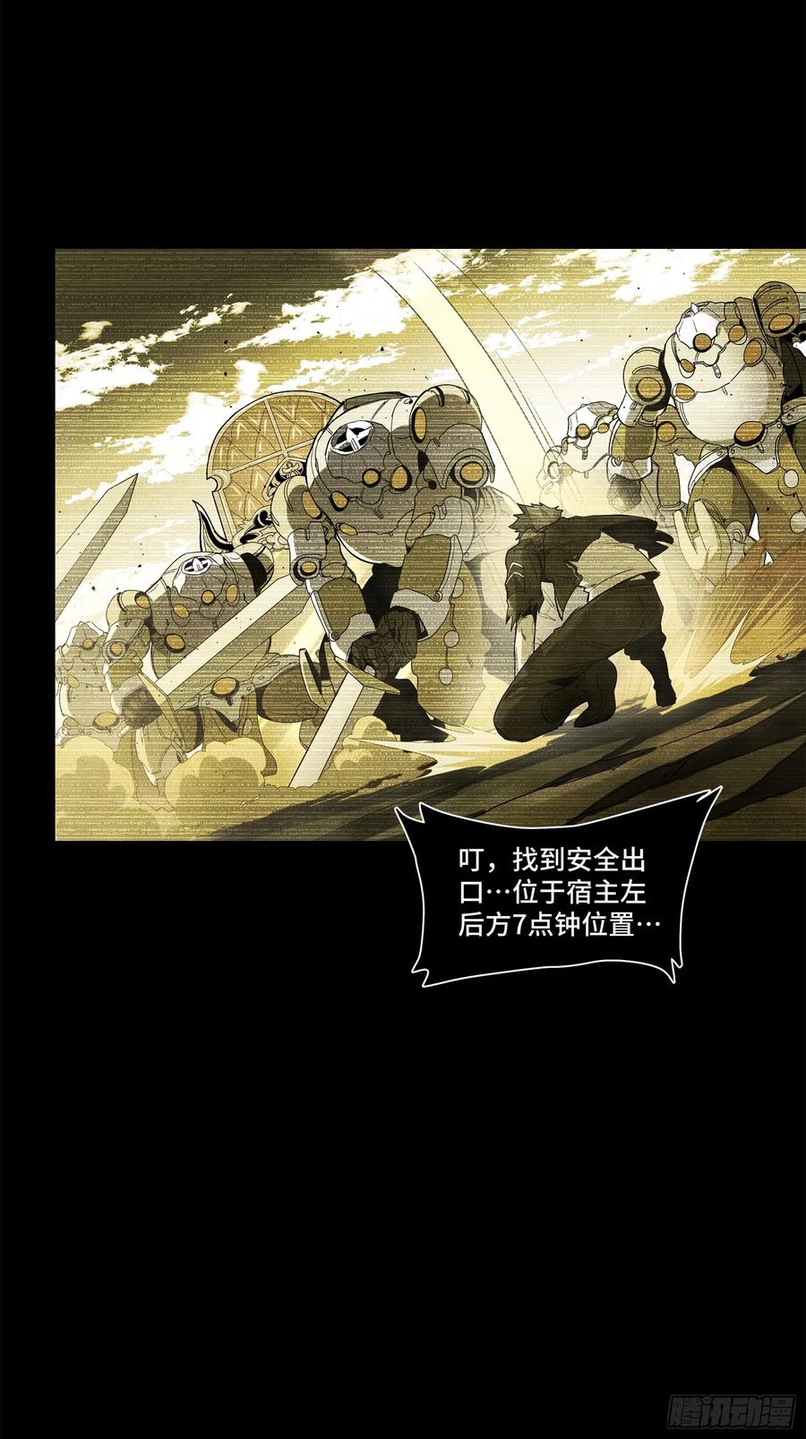 176“星主秘境”？-星甲魂将传-乐想动漫 x 摩动核稳霸（第24张）