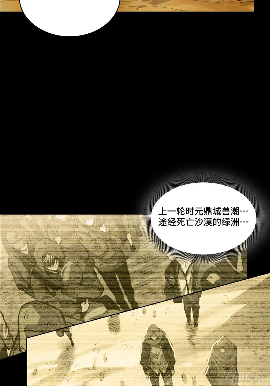 176“星主秘境”？-星甲魂将传-乐想动漫 x 摩动核稳霸（第18张）