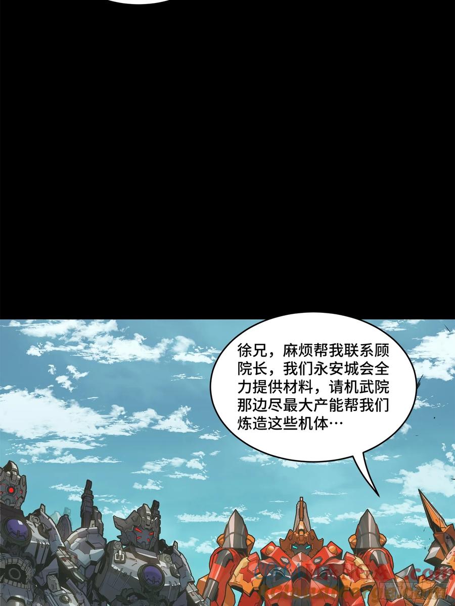 176“星主秘境”？-星甲魂将传-乐想动漫 x 摩动核稳霸（第7张）