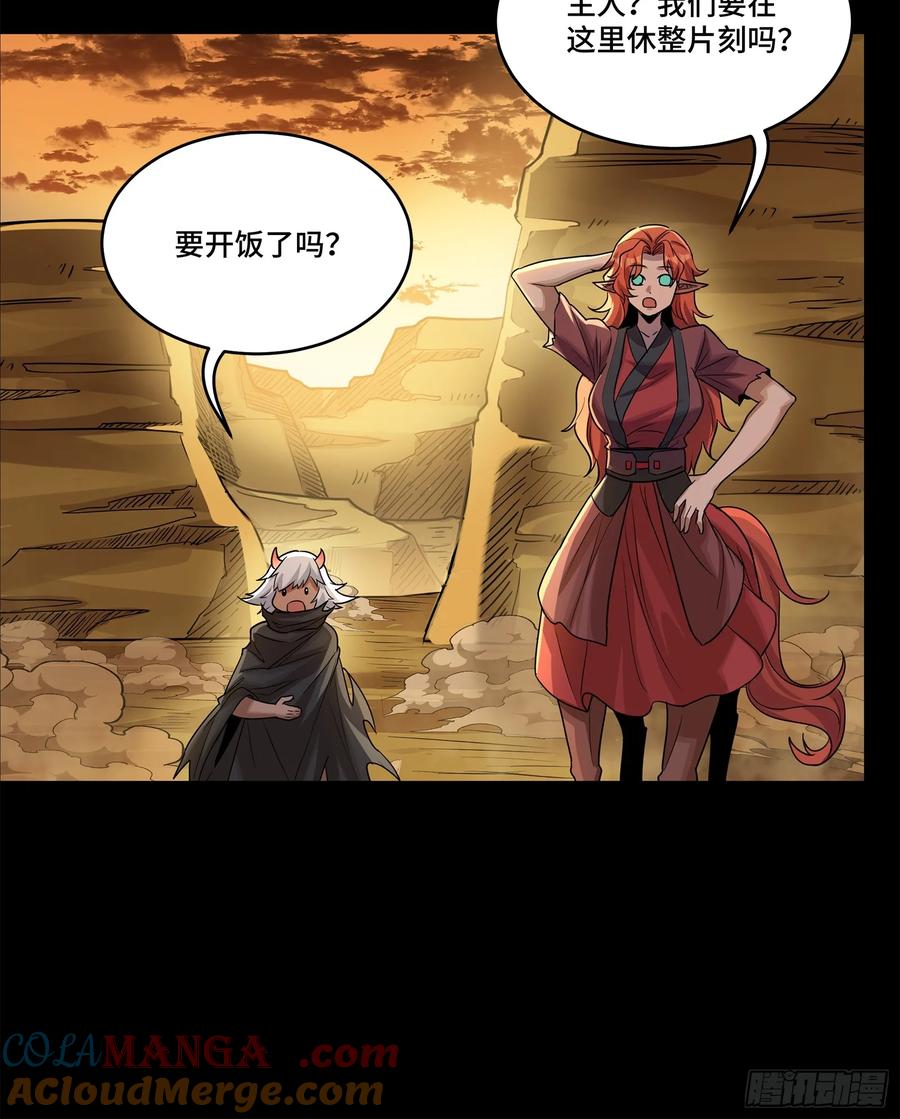 176“星主秘境”？-星甲魂将传-乐想动漫 x 摩动核稳霸（第31张）
